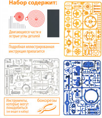 Набор для опытов «Робот 3 в 1» - Фото 11