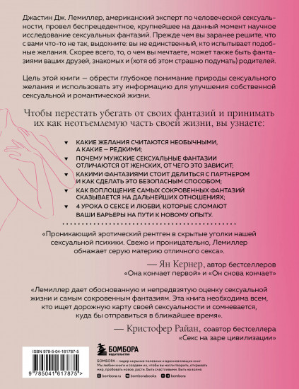 Скажи мне, что ты хочешь