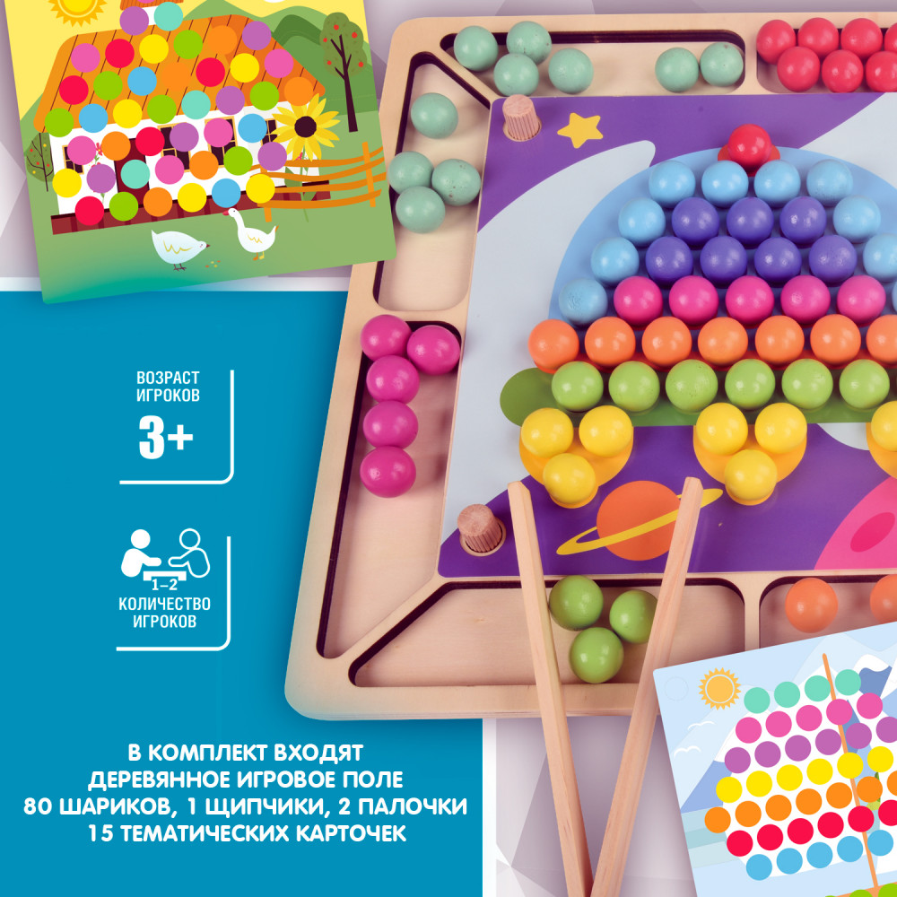 Игра развивающая «Мозаика цвета» | Бондилогика | Bondibon | Фото 2