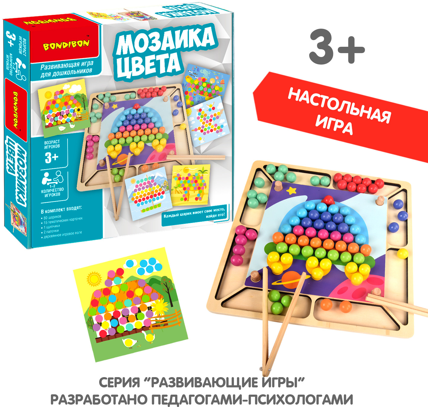 Игра развивающая «Мозаика цвета» | Бондилогика | Bondibon | Фото 7