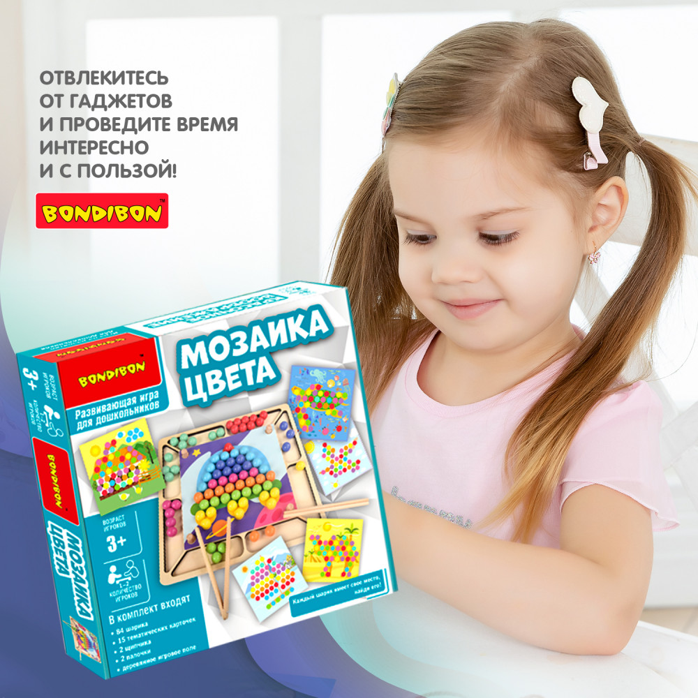 Игра развивающая «Мозаика цвета» | Бондилогика | Bondibon | Фото 9