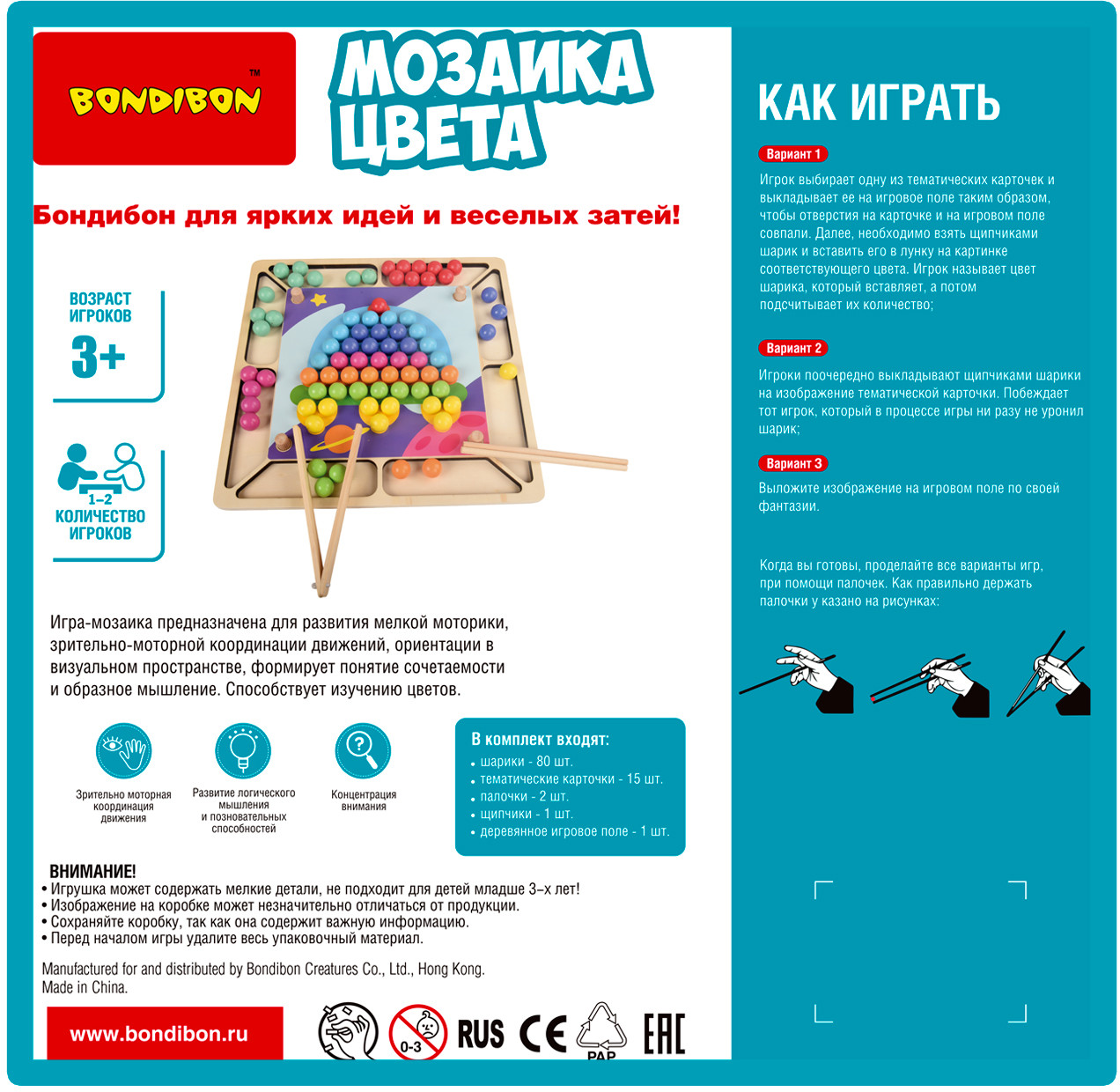 Игра развивающая «Мозаика цвета» | Бондилогика | Bondibon | Фото 10