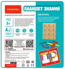 Игра развивающая «Планшет знаний» - Фото 4