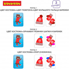Игра настольная «Все на каток!» - Фото 3