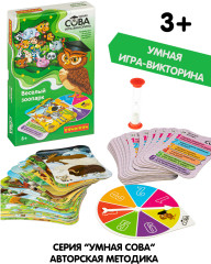 Игра-викторина «Веселый зоопарк» - Фото 5