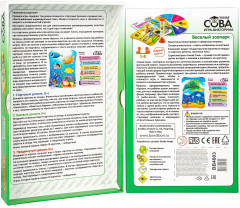 Игра-викторина «Веселый зоопарк» - Фото 9