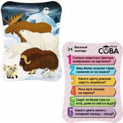 Игра-викторина «Веселый зоопарк» - Фото 13