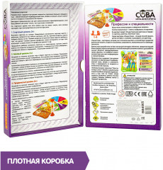 Игра-викторина «Профессии и специальности» - Фото 4