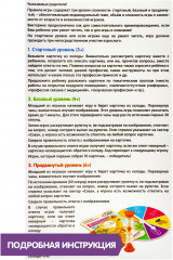 Игра-викторина «Профессии и специальности» - Фото 5