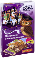 Игра-викторина «Профессии и специальности» - Фото 6
