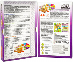 Игра-викторина «Профессии и специальности» - Фото 7