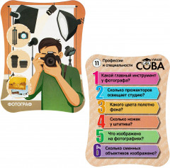 Игра-викторина «Профессии и специальности» - Фото 9