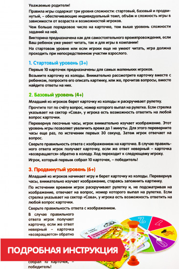 Игра-викторина «Учимся считать»