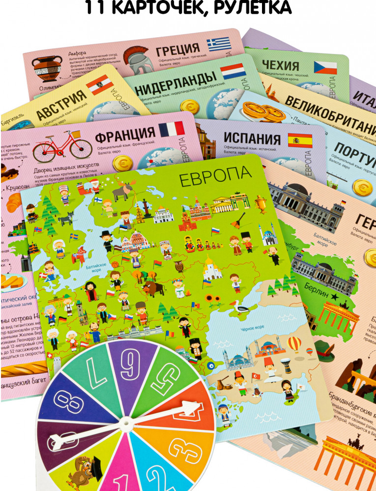 Игра-викторина «Мой первый путеводитель. Страны Европы» | Умная сова | Bondibon | Фото 1