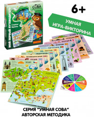 Игра-викторина «Мой первый путеводитель. Страны Европы» - Фото 3