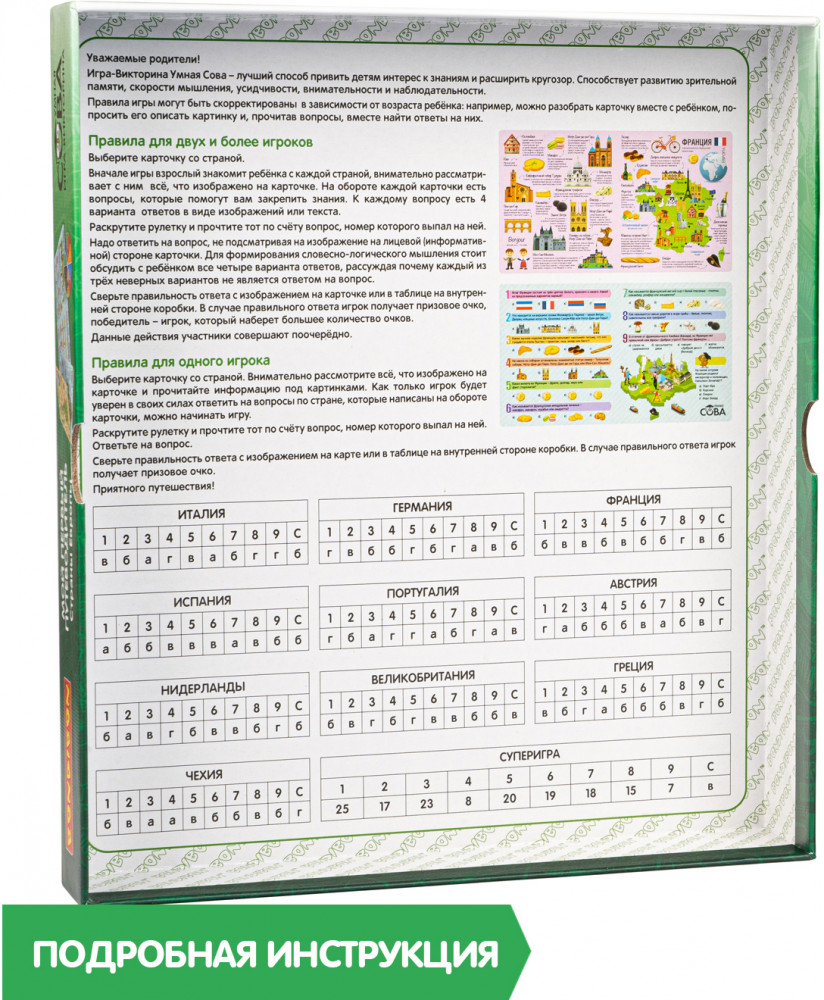 Игра-викторина «Мой первый путеводитель. Страны Европы» | Умная сова | Bondibon | Фото 4