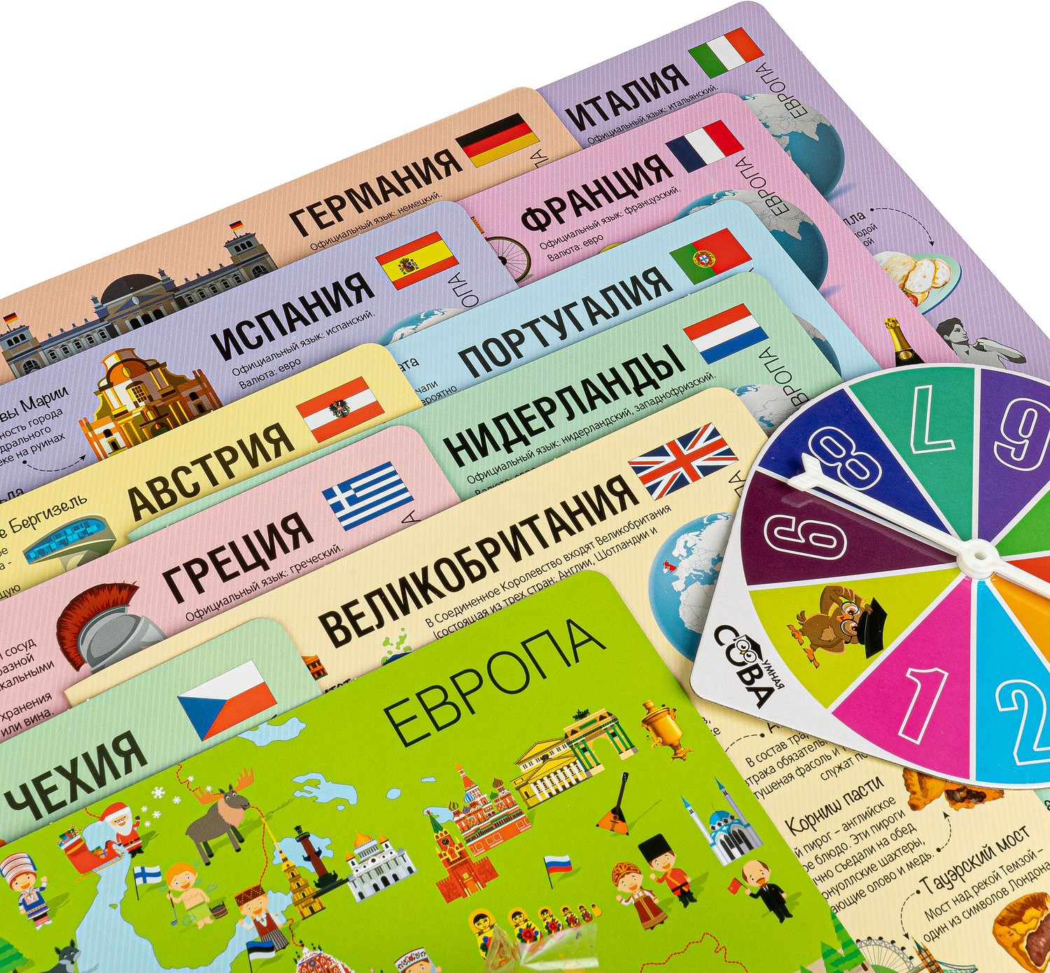 Игра-викторина «Мой первый путеводитель. Страны Европы» | Умная сова | Bondibon | Фото 8
