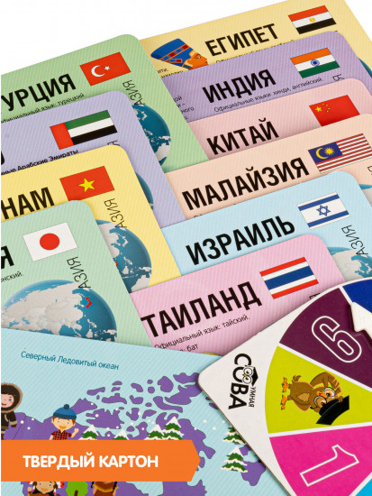 Игра-викторина «Мой первый путеводитель. Страны Азии»