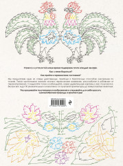 От точки к точке. Головоломки для рисования и раскрашивания - Фото 1