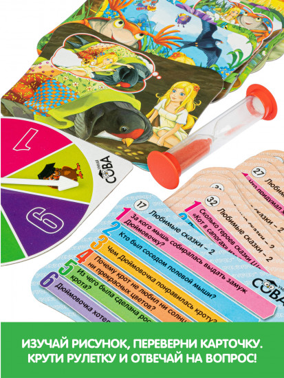 Игра-викторина «Любимые сказки 2»