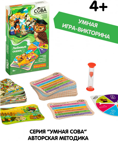 Игра-викторина «Любимые сказки 2»