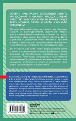 Как использовать возможности мозга. Знания, которые не займут много места - Фото 1