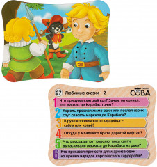 Игра-викторина «Любимые сказки 2» - Фото 10
