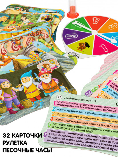 Игра-викторина «Любимые сказки 3»