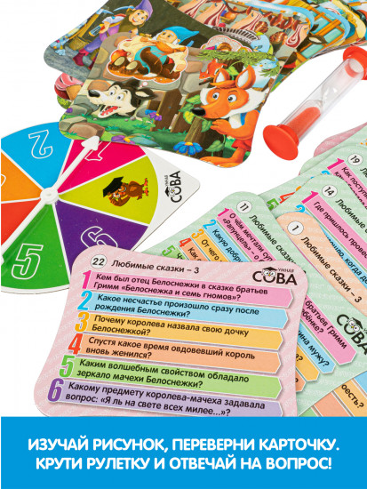 Игра-викторина «Любимые сказки 3»