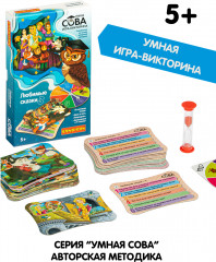 Игра-викторина «Любимые сказки 3» - Фото 3