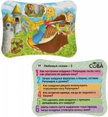 Игра-викторина «Любимые сказки 3» - Фото 10