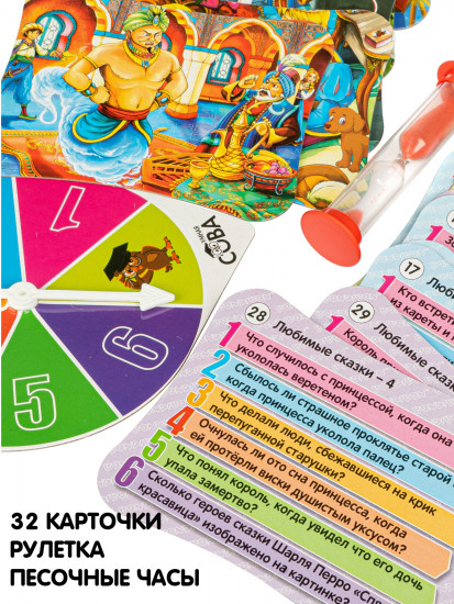 Игра-викторина «Любимые сказки 4»