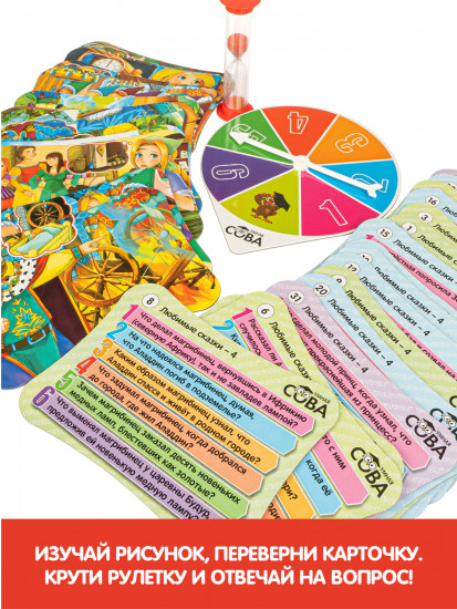 Игра-викторина «Любимые сказки 4»
