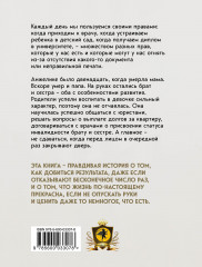 Свои права не отдам никому. Реальная история девушки, которая боролась с несправедливостью - Фото 1