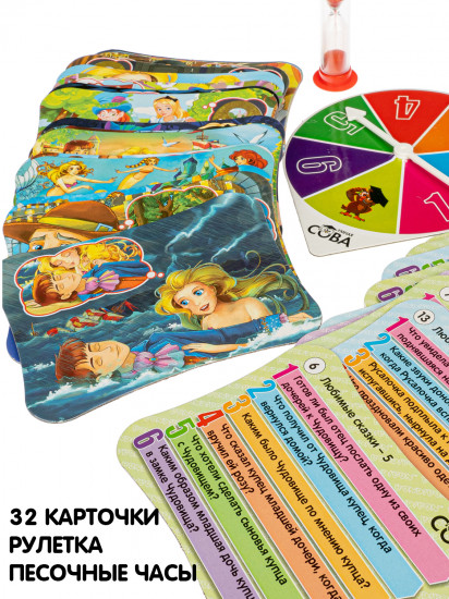 Игра-викторина «Любимые сказки 5»