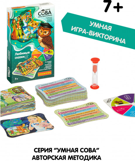 Игра-викторина «Любимые сказки 5»