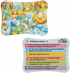 Игра-викторина «Любимые сказки 5» - Фото 10