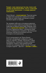 Школа безумия - Фото 1