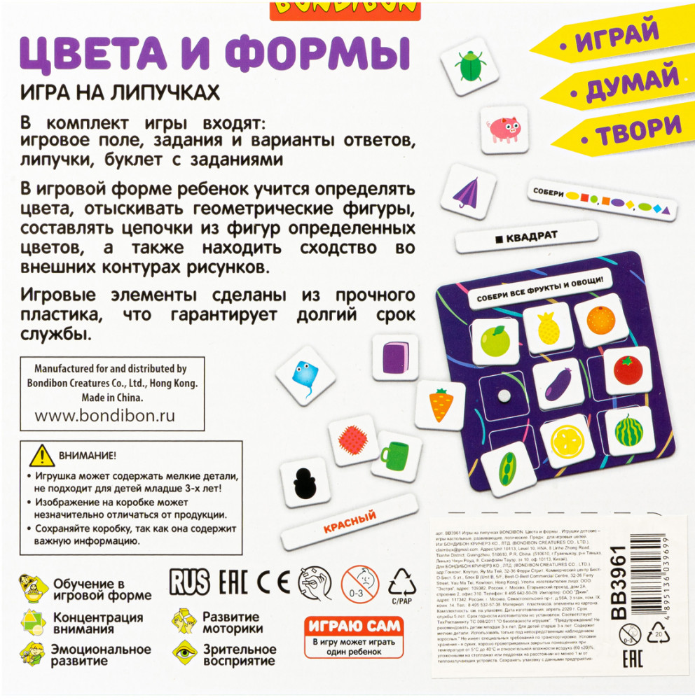 Игра настольная на липучках «Цвета и формы» | Играй. Думай. Твори | Bondibon | Фото 6