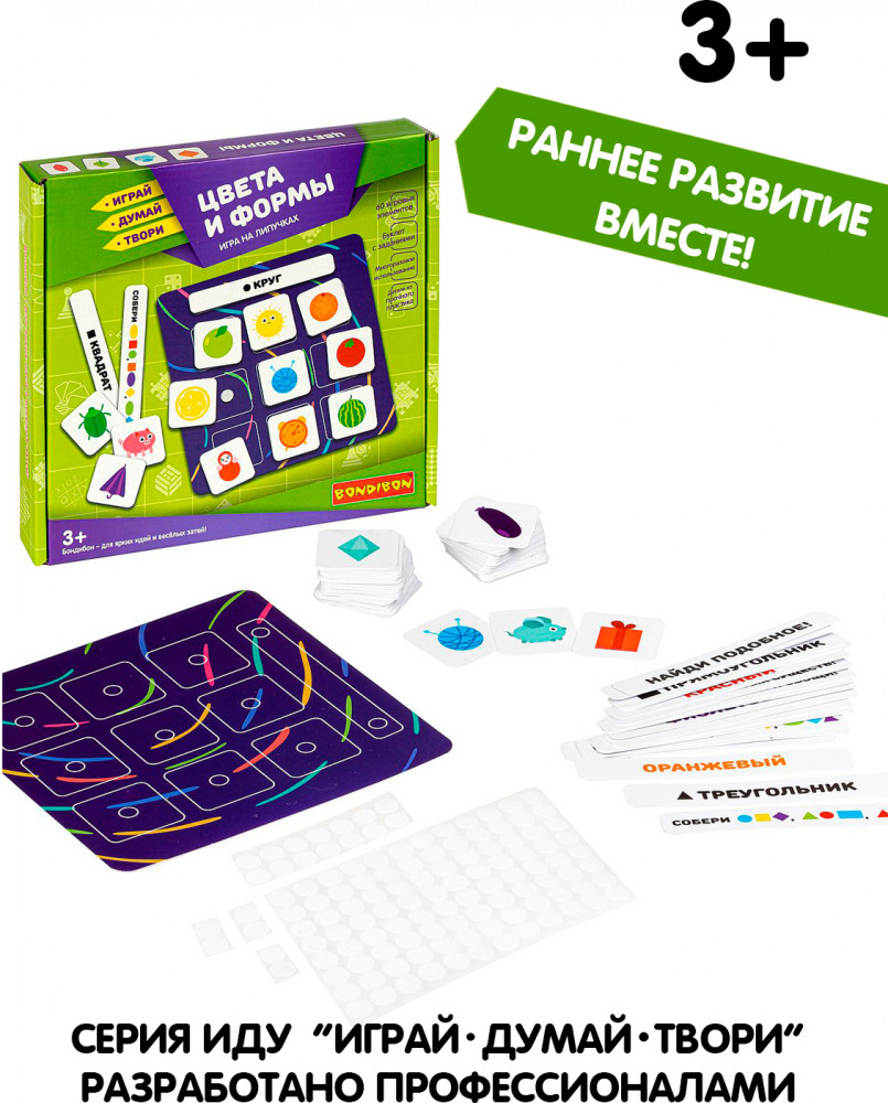 Игра настольная на липучках «Цвета и формы» | Играй. Думай. Твори | Bondibon | Фото 1