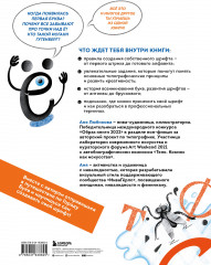 Откуда берутся буквы. От первой засечки до готового шрифта. Большой курс по типографике для начинающих - Фото 1