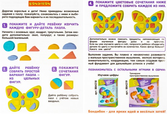 Пазл мягкий «Бабочка»