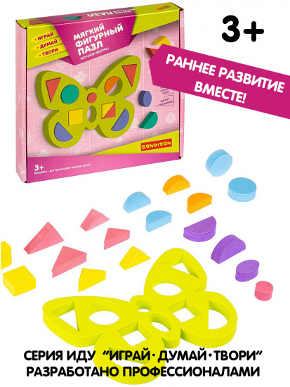Пазл мягкий «Бабочка»