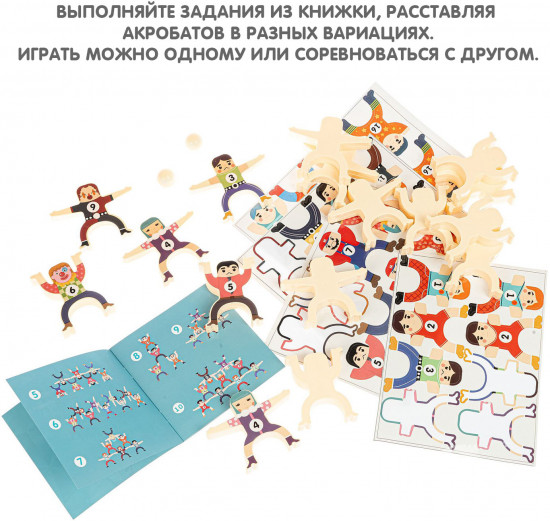 Игра настольная «Ловкость акробата»