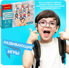 Игра настольная «Ловкость акробата» - Фото 6