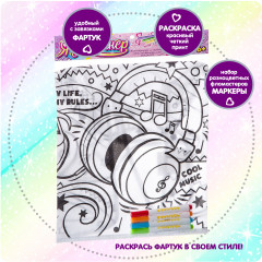 Набор для раскрашивания «Фартук» - Фото 2