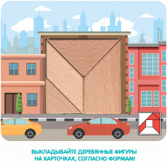 Игра логическая «Сочетай фигуры» - Фото 3