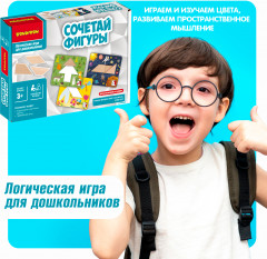 Игра логическая «Сочетай фигуры» - Фото 6