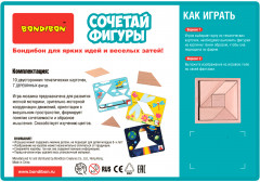 Игра логическая «Сочетай фигуры» - Фото 10