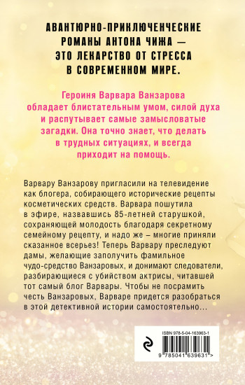 Не верь зеркалам